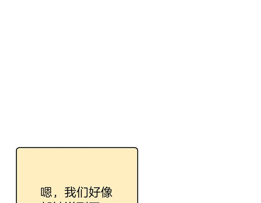 重启地下城 第67话 松鼠外交官！ 第88页