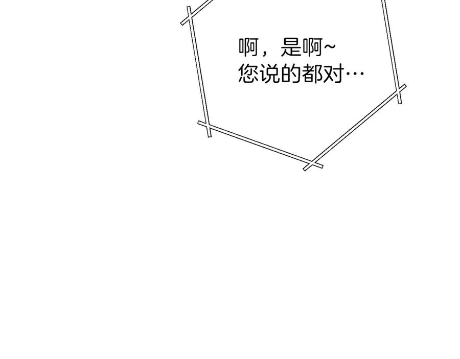 重启地下城 第67话 松鼠外交官！ 第191页