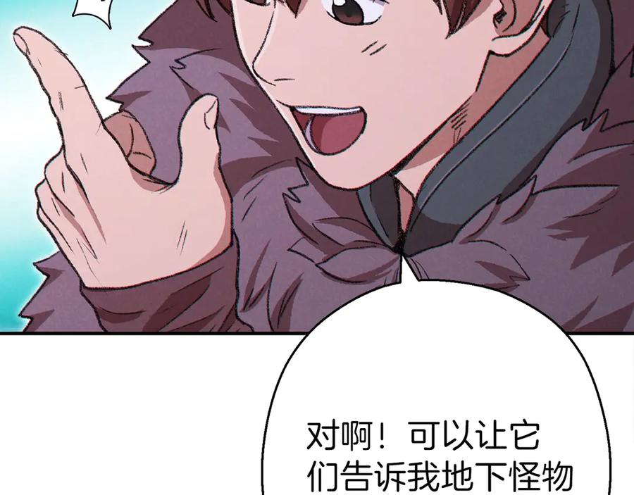 重启地下城 第67话 松鼠外交官！ 第151页