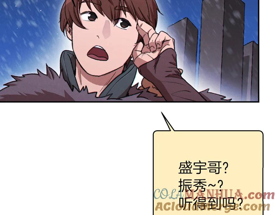重启地下城 第67话 松鼠外交官！ 第41页