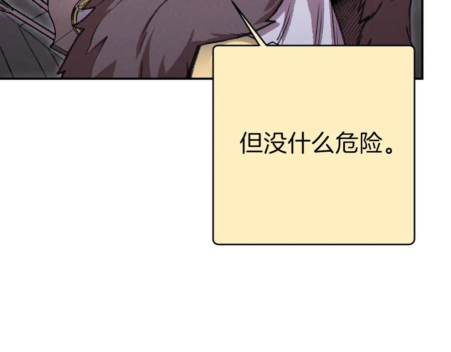 重启地下城 第67话 松鼠外交官！ 第100页