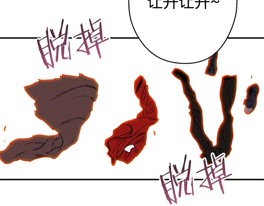 重启地下城 第67话 松鼠外交官！ 第15页