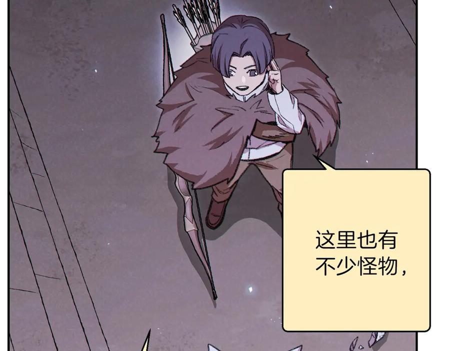 重启地下城 第67话 松鼠外交官！ 第78页