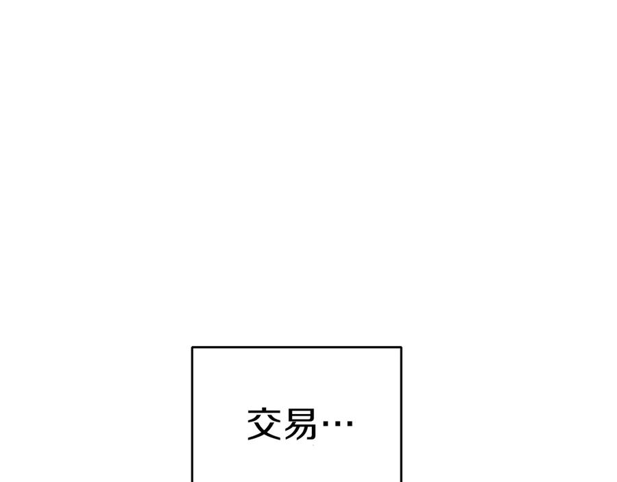 重启地下城 第67话 松鼠外交官！ 第164页