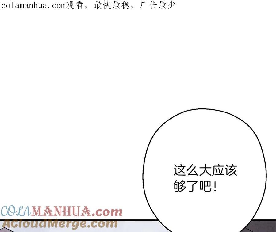 重启地下城 第67话 松鼠外交官！ 第1页
