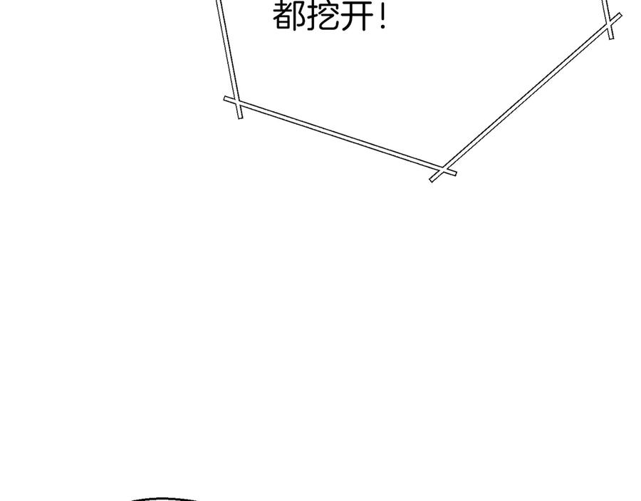 重启地下城 第67话 松鼠外交官！ 第144页