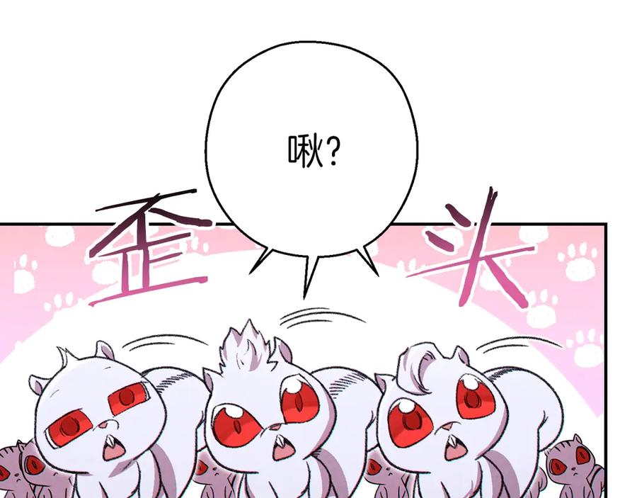重启地下城 第67话 松鼠外交官！ 第135页