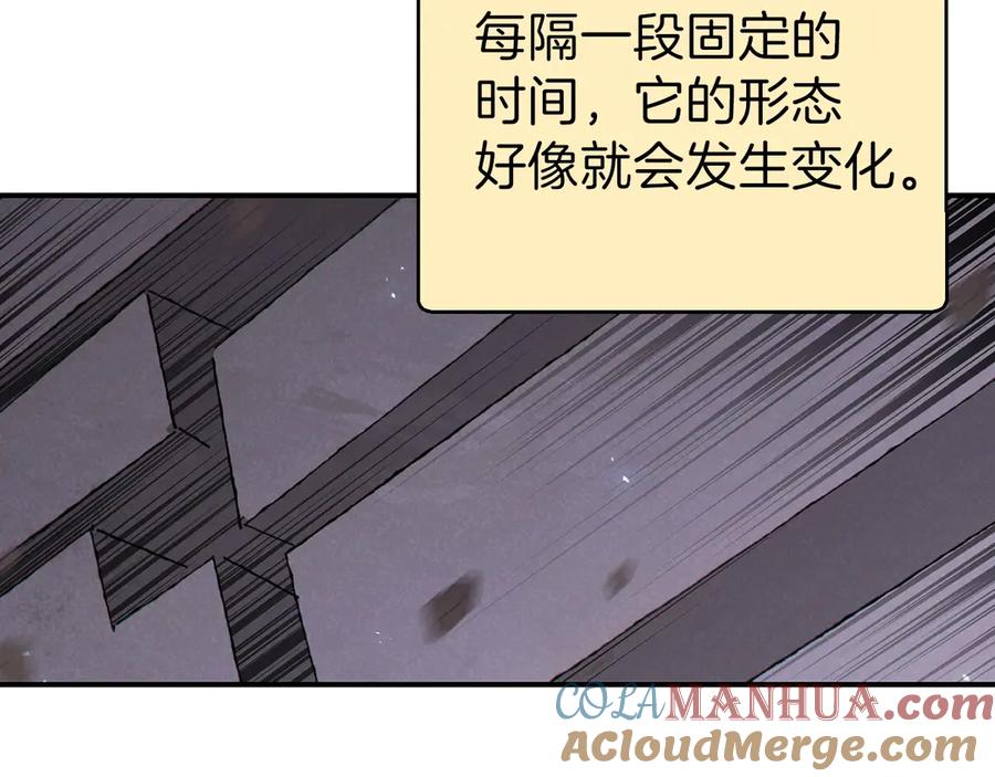 重启地下城 第67话 松鼠外交官！ 第93页