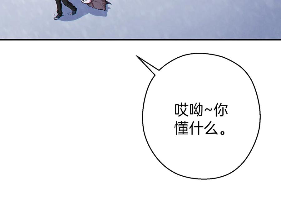 重启地下城 第67话 松鼠外交官！ 第36页