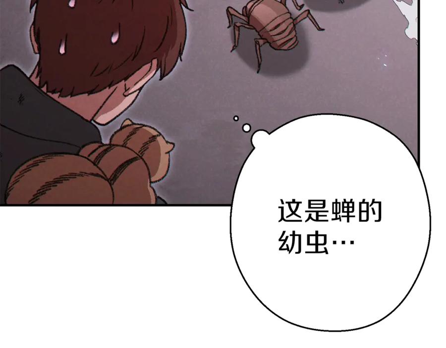 重启地下城 第67话 松鼠外交官！ 第179页