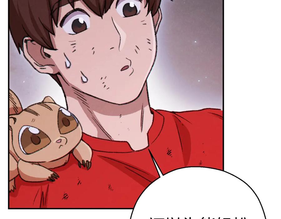 重启地下城 第67话 松鼠外交官！ 第184页