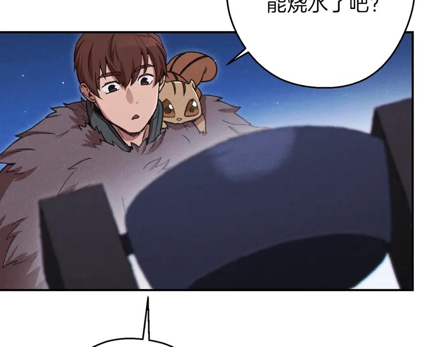 重启地下城 第67话 松鼠外交官！ 第6页