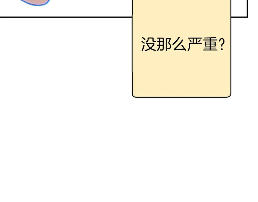 重启地下城 第67话 松鼠外交官！ 第87页