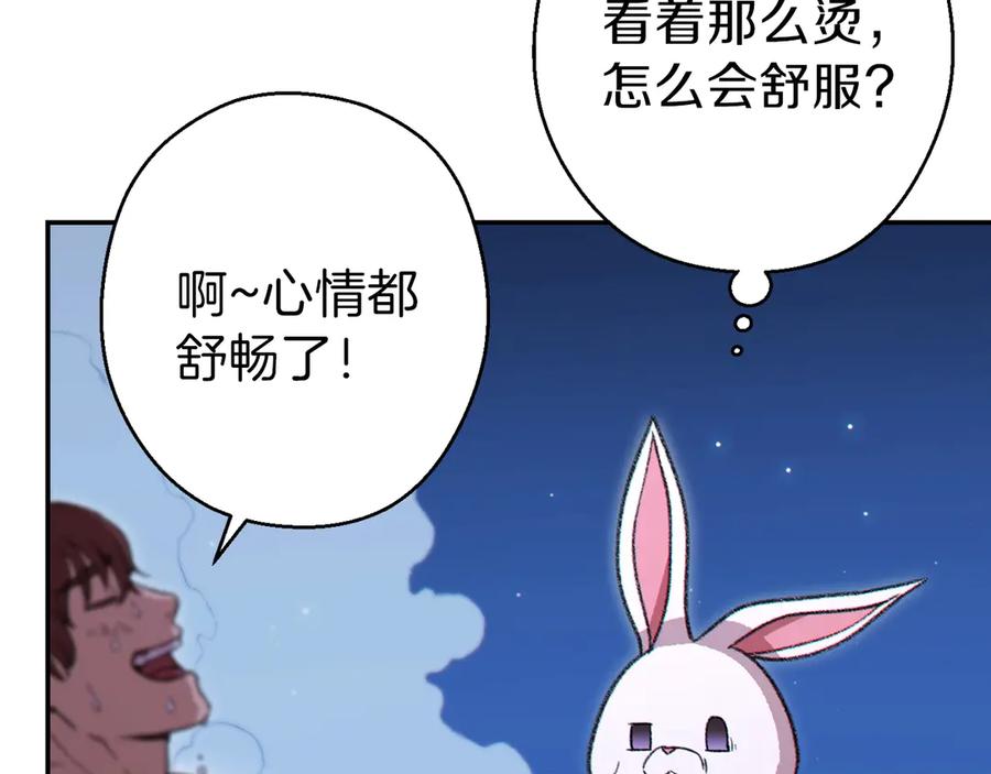 重启地下城 第67话 松鼠外交官！ 第26页
