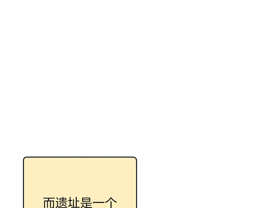 重启地下城 第67话 松鼠外交官！ 第90页