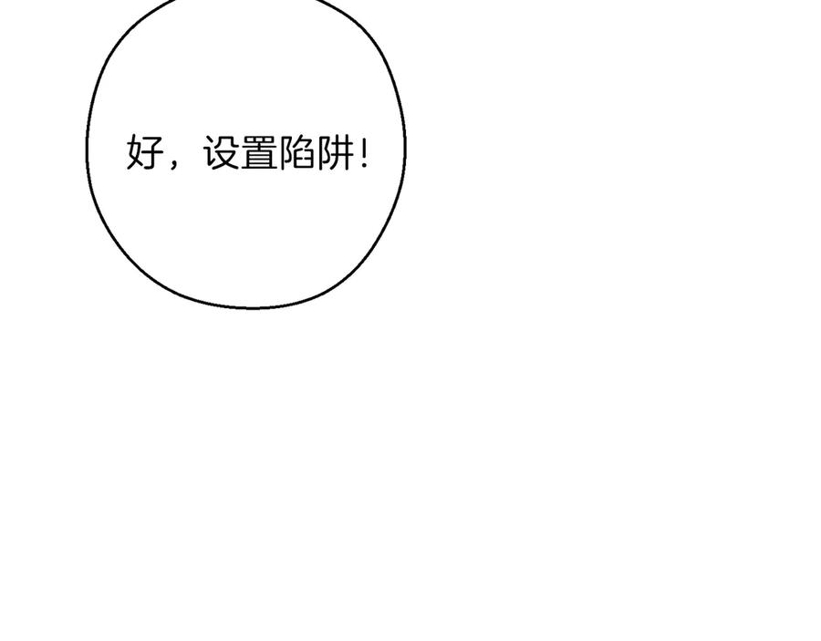 重启地下城 第67话 松鼠外交官！ 第7页