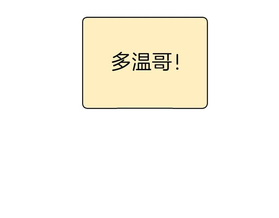 重启地下城 第67话 松鼠外交官！ 第71页