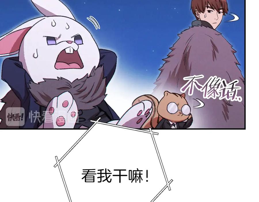 重启地下城 第67话 松鼠外交官！ 第162页