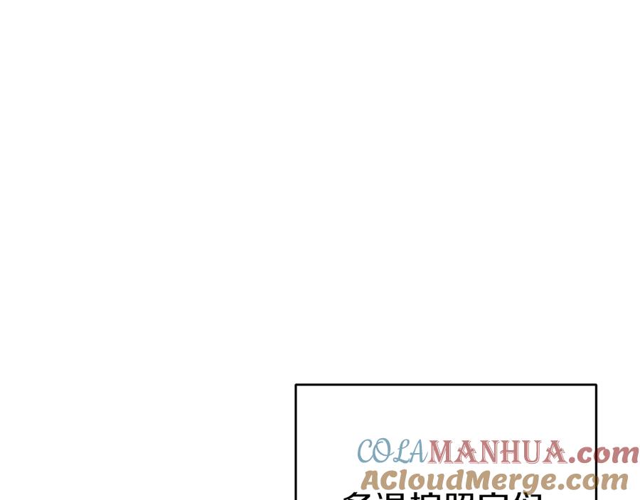 重启地下城 第67话 松鼠外交官！ 第173页