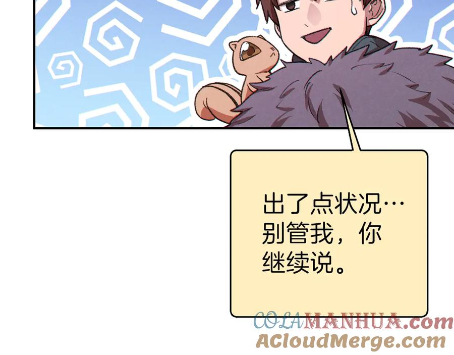 重启地下城 第67话 松鼠外交官！ 第97页