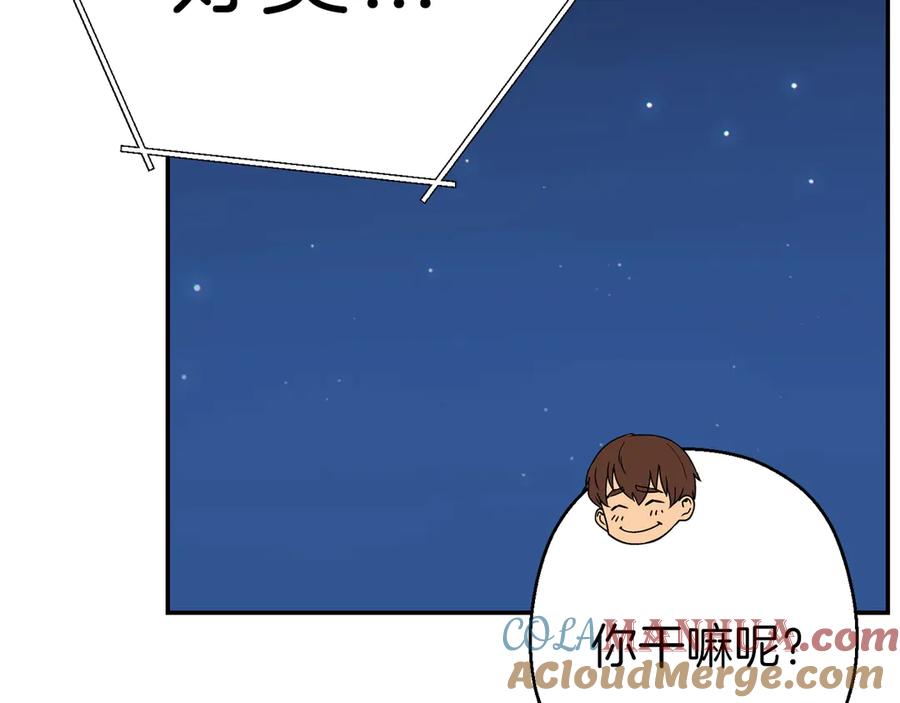 重启地下城 第67话 松鼠外交官！ 第29页