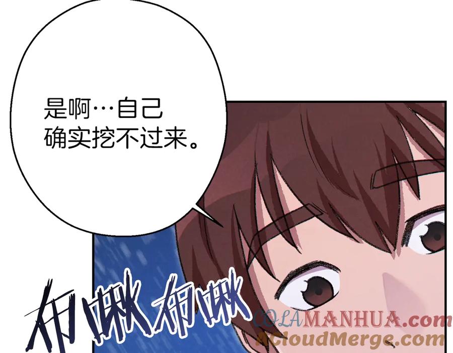 重启地下城 第67话 松鼠外交官！ 第145页
