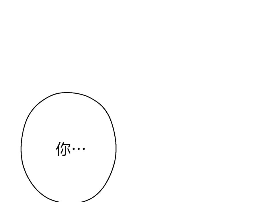 重启地下城 第67话 松鼠外交官！ 第196页