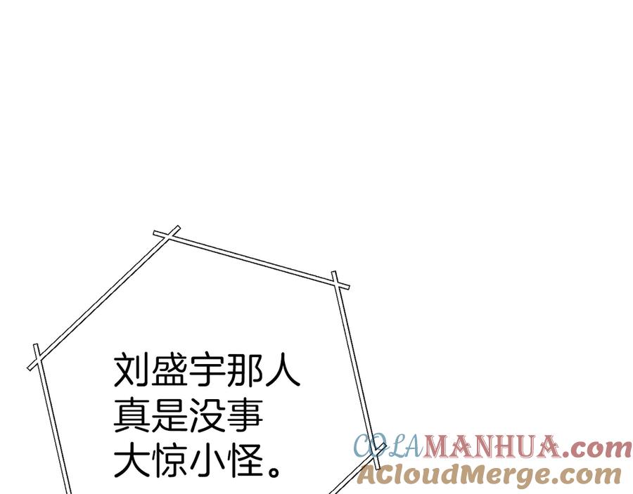 重启地下城 第67话 松鼠外交官！ 第113页