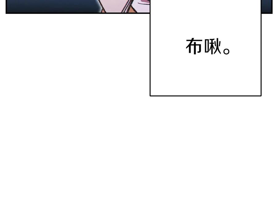 重启地下城 第67话 松鼠外交官！ 第160页