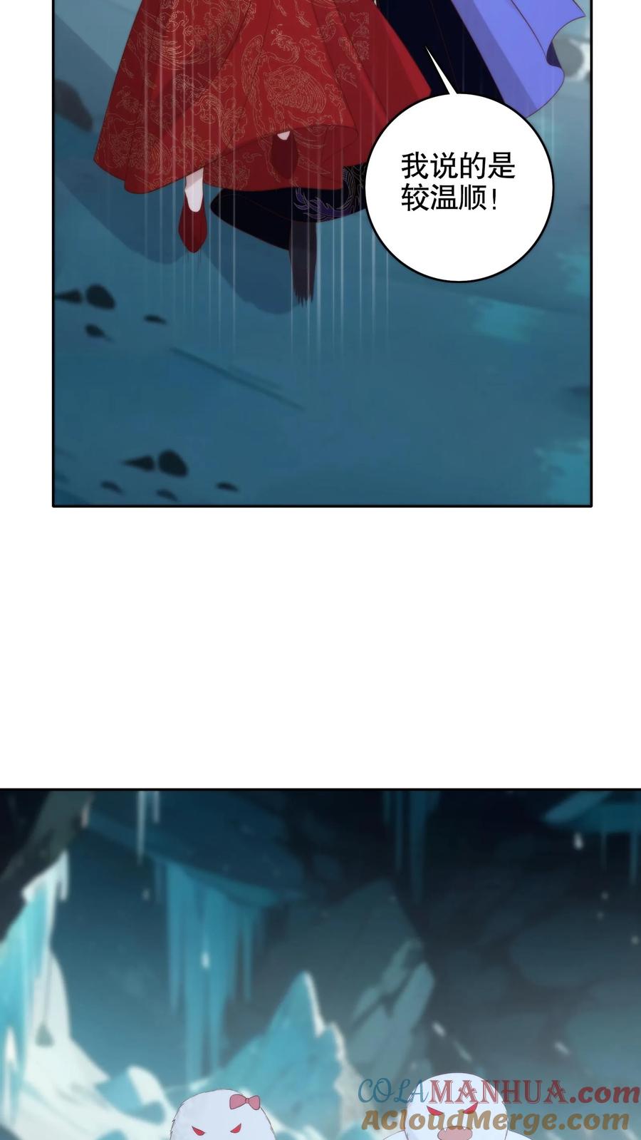 祖宗嫁到：病娇魔帝滚下榻 - 第70话 老头硬了 - 第23张图