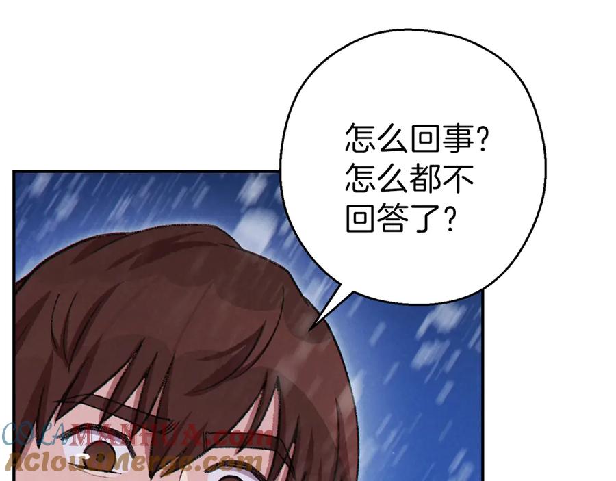 重启地下城 第67话 松鼠外交官！ 第65页