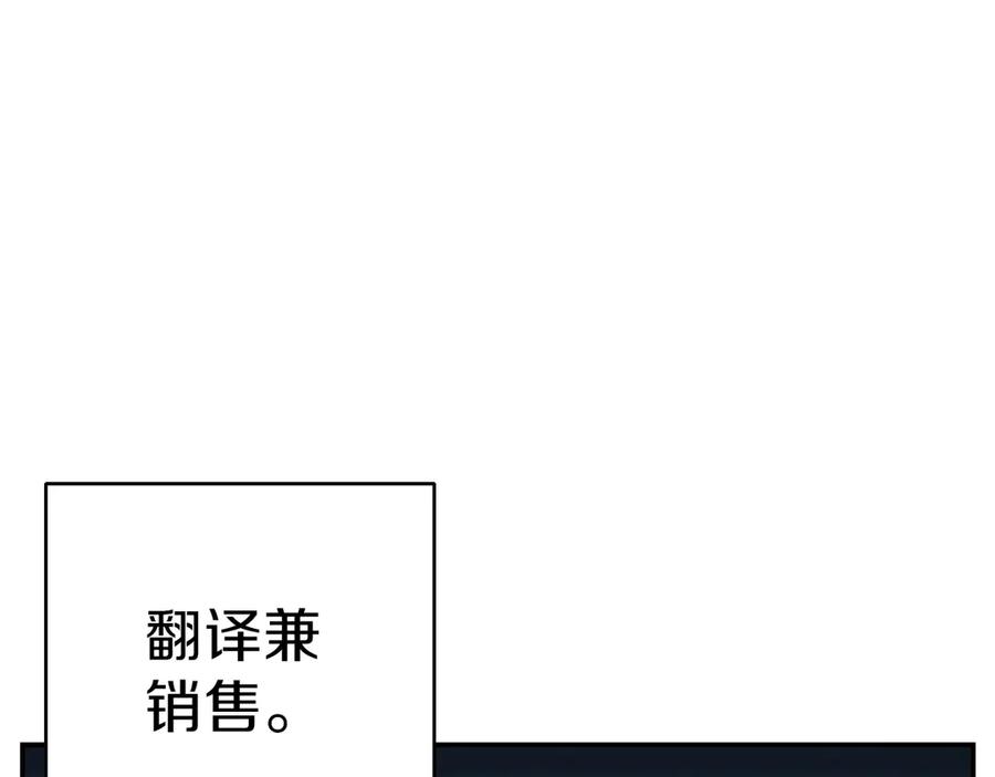 重启地下城 第67话 松鼠外交官！ 第158页
