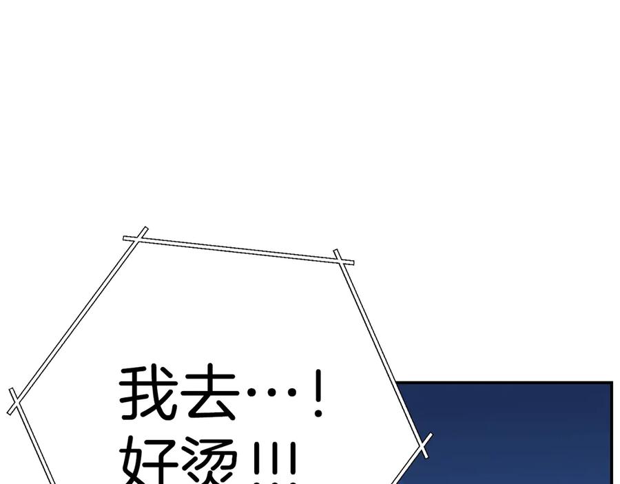 重启地下城 第67话 松鼠外交官！ 第28页