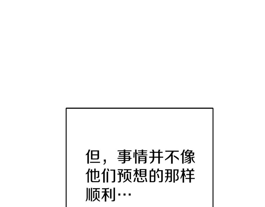 重启地下城 第67话 松鼠外交官！ 第176页