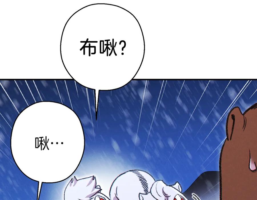 重启地下城 第67话 松鼠外交官！ 第126页