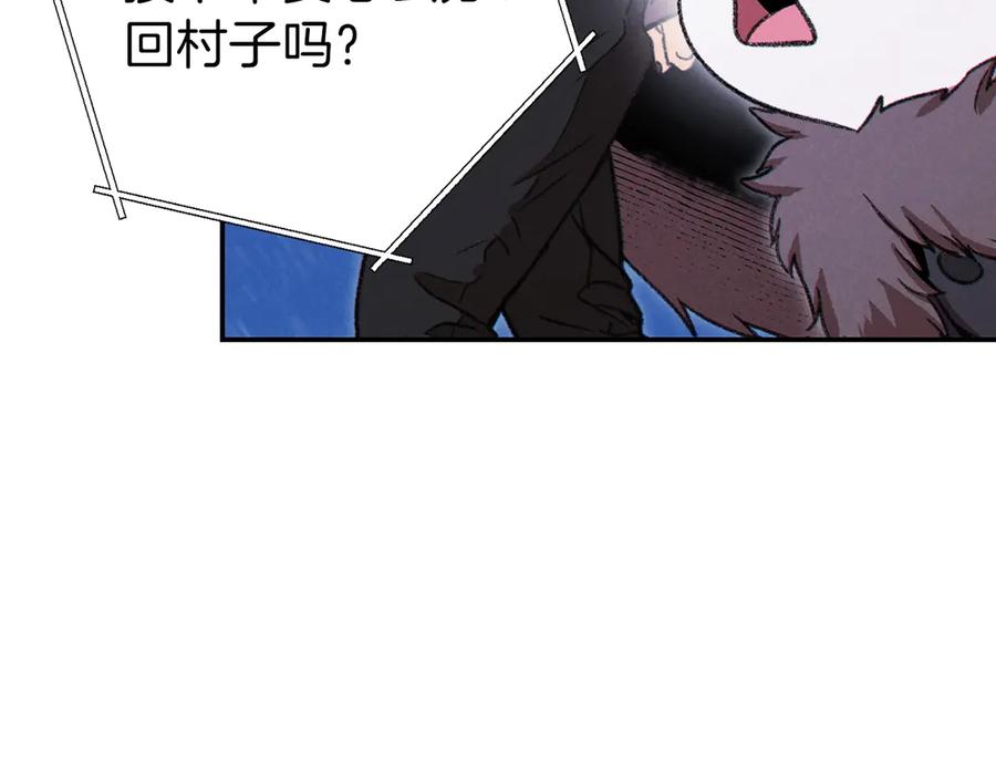 重启地下城 第67话 松鼠外交官！ 第39页