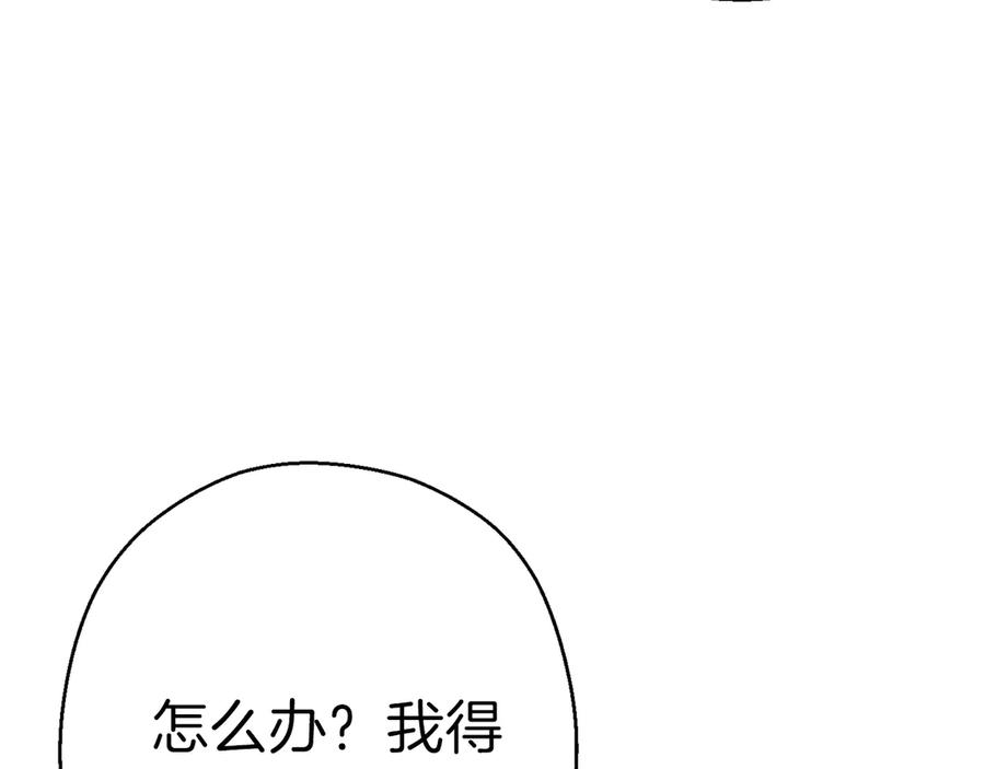 重启地下城 第67话 松鼠外交官！ 第67页