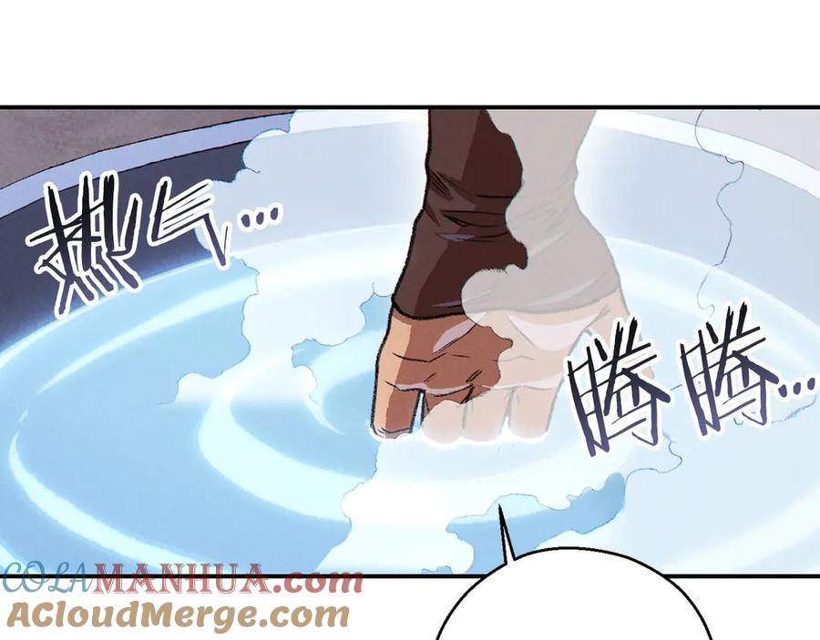 重启地下城 第67话 松鼠外交官！ 第9页