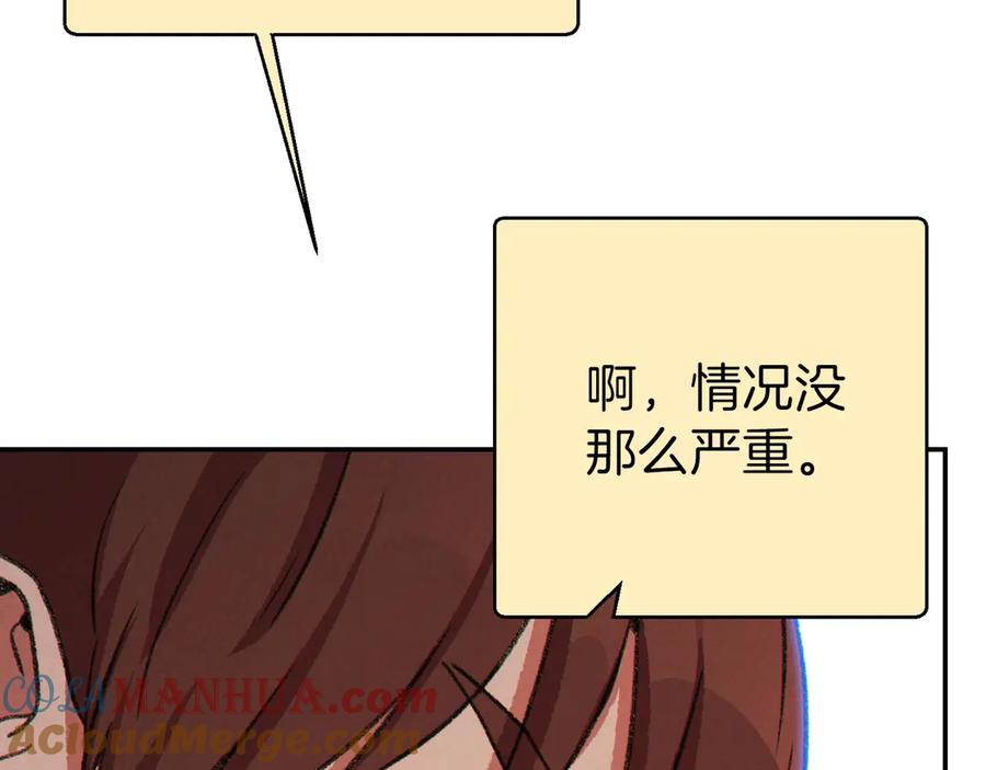 重启地下城 第67话 松鼠外交官！ 第85页