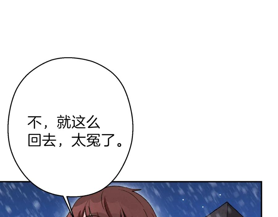重启地下城 第67话 松鼠外交官！ 第40页