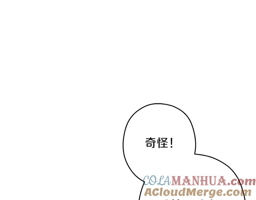 重启地下城 第67话 松鼠外交官！ 第25页