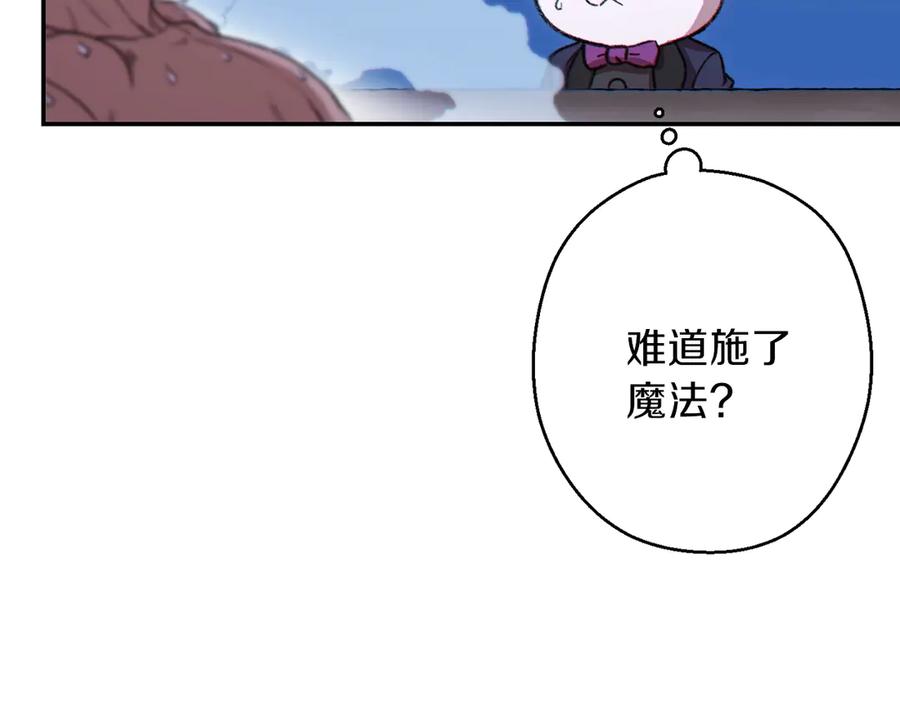 重启地下城 第67话 松鼠外交官！ 第27页