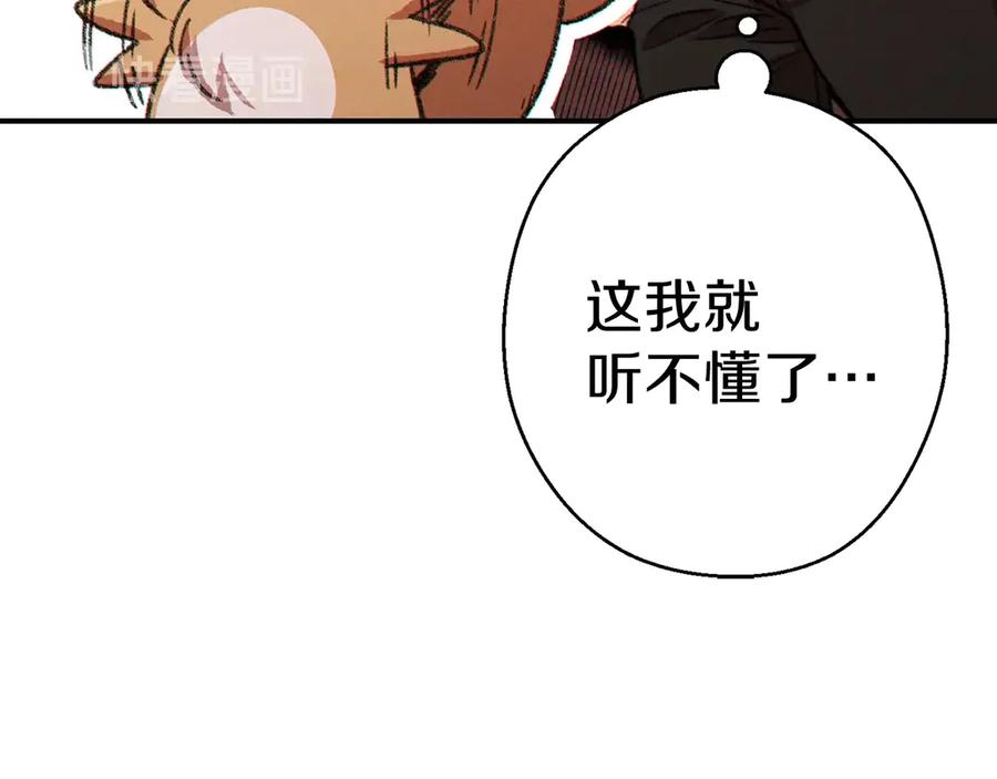 重启地下城 第67话 松鼠外交官！ 第139页