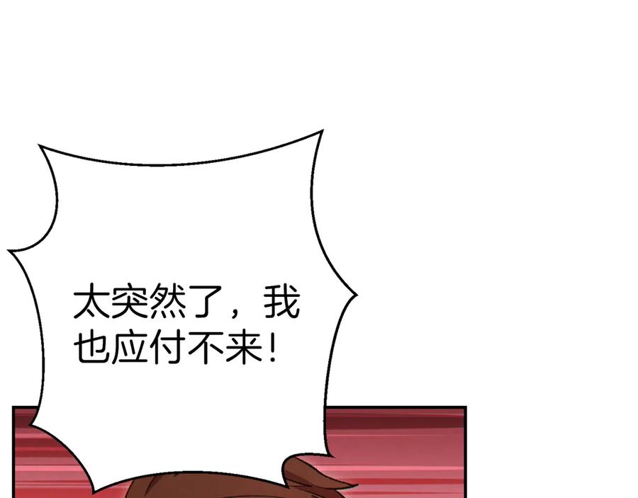 重启地下城 第68话 赤身狩猎！近战肉搏！ 第14页