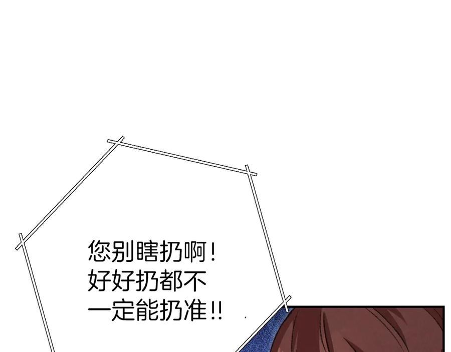 重启地下城 第68话 赤身狩猎！近战肉搏！ 第56页