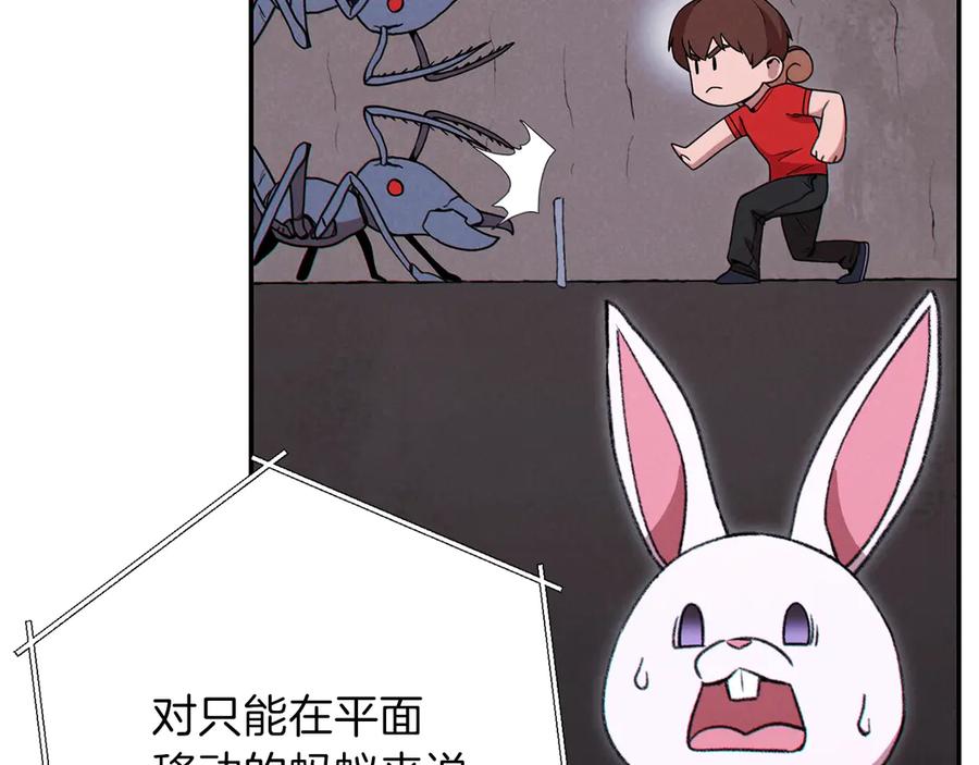 重启地下城 第68话 赤身狩猎！近战肉搏！ 第67页