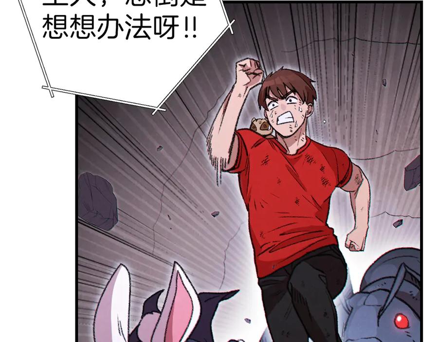 重启地下城 第68话 赤身狩猎！近战肉搏！ 第12页