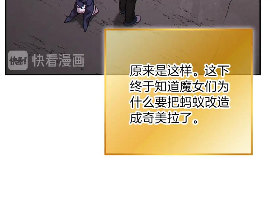 重启地下城 第68话 赤身狩猎！近战肉搏！ 第124页