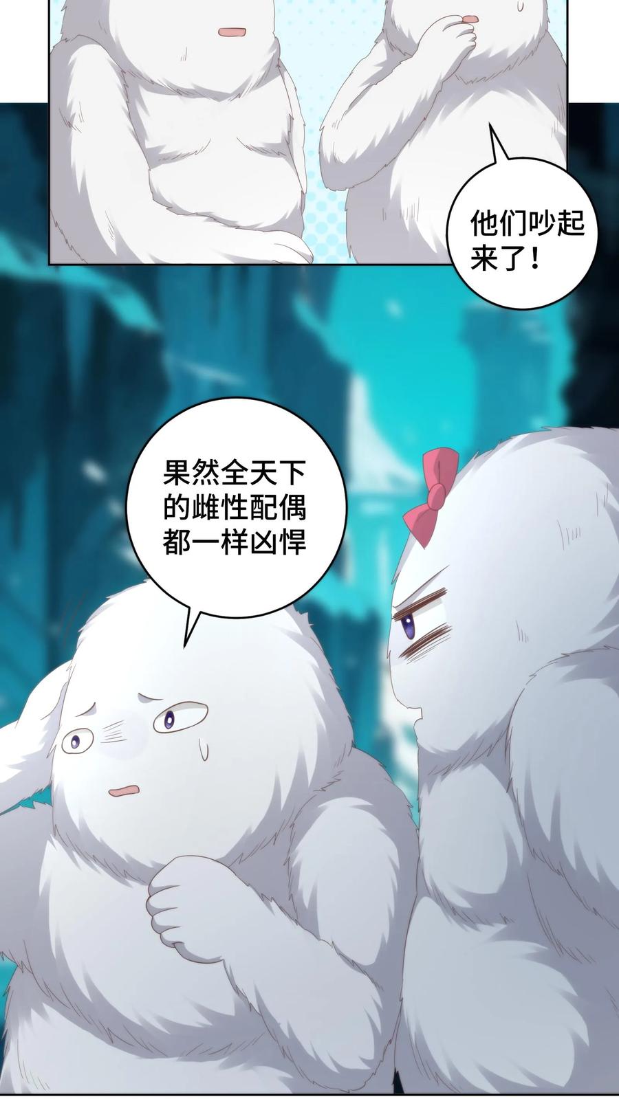 祖宗嫁到：病娇魔帝滚下榻 - 第71话 琥珀银针 - 第6张图