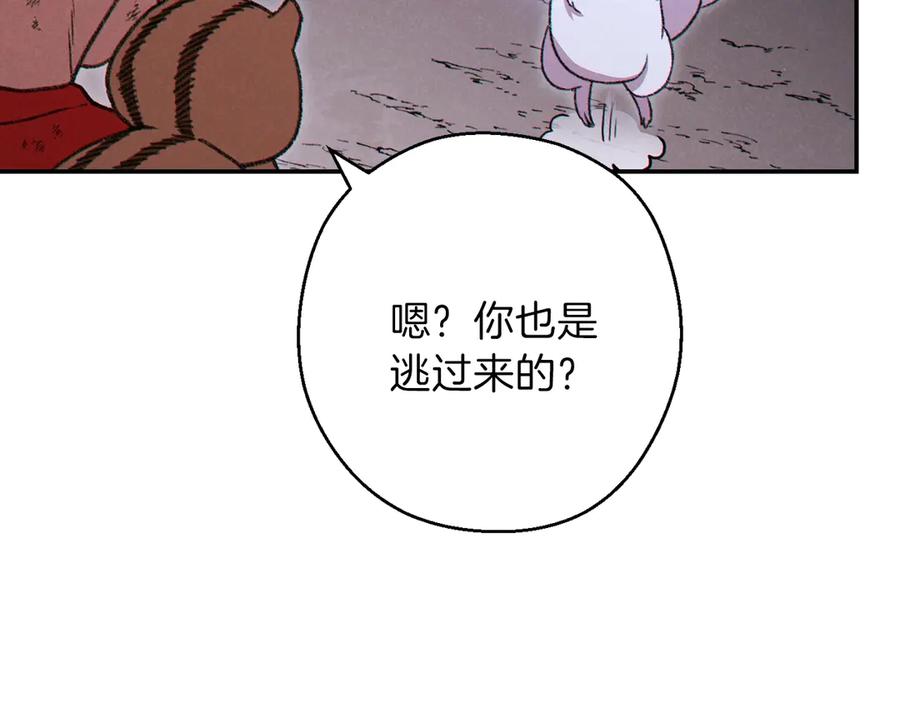 重启地下城 第68话 赤身狩猎！近战肉搏！ 第99页
